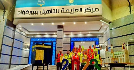 مراكز العزيمة لصندوق مكافحة وعلاج الإدمان تتزين لاستقبال عيد الأضحى.. صور 