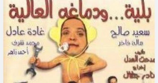23 عاما على فيلم