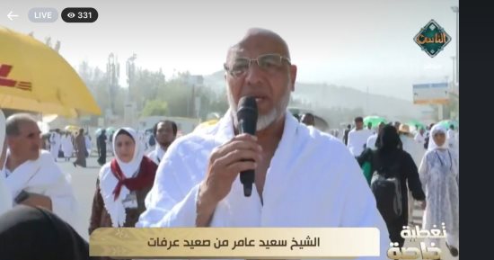 الشيخ سعيد عامر من جبل عرفات: من أراد السعادة عليه بالإسلام