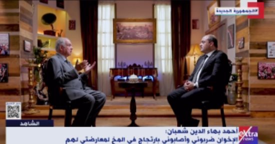 أحمد بهاء الدين شعبان: يوم 30 يونيو يظل الأهم في تاريخ مصر الحديث