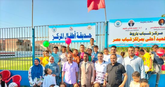مراكز الشباب ببنى سويف والإسكندرية وكفر الشيخ تستقبل المواطنين فى ثانى أيام العيد