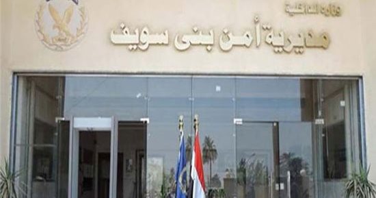 العثور على جثة مجهولة الهوية داخل مسقى مائى جنوب بنى سويف
