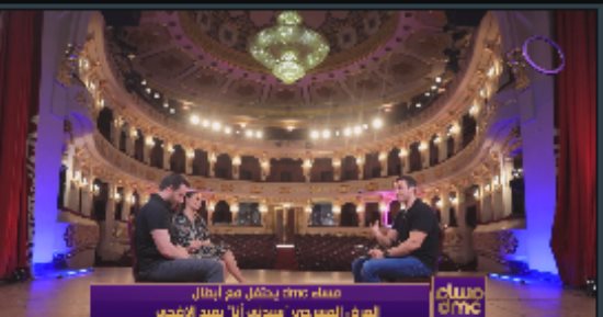 داليا البحيرى: ليس أي شخص تقف معه وتشعر بالاطمئنان على المسرح