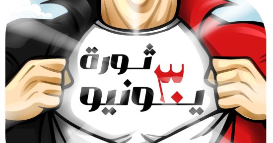 ثورة 30 يونيو في قلب كل مصرى.. كاريكاتير اليوم السابع