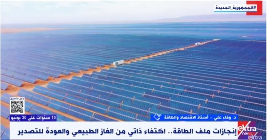 وفاء على لـ"إكسترا نيوز": الدولة ضخت 1068 مليار جنيه استثمارات بقطاع الطاقة