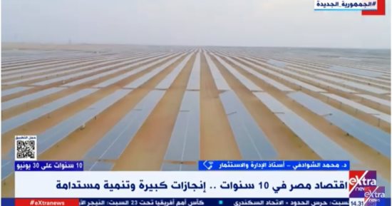 أستاذ استثمار لـ إكسترا نيوز: اقتصاد مصر تحول من أزمات لإنجازات خلال 10 سنوات