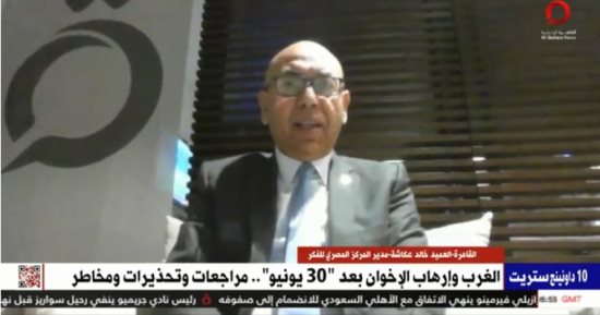خالد عكاشة لـ"القاهرة الإخبارية": 30 يونيو أصابت الإخوان بشروخ وانشقاقات