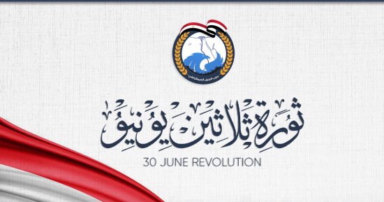 حزب "الجيل" يهنئ الرئيس السيسي والشعب المصرى بالذكرى العاشرة لثورة 30 يونيو