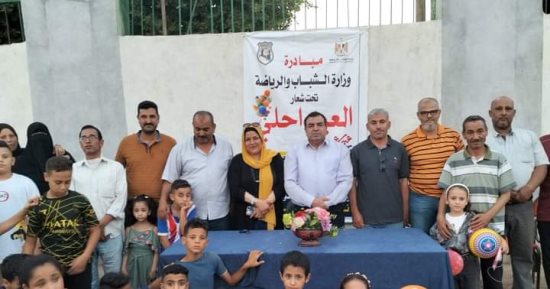 استمرار فعاليات "العيد أحلى بمراكز الشباب" في بنى سويف  