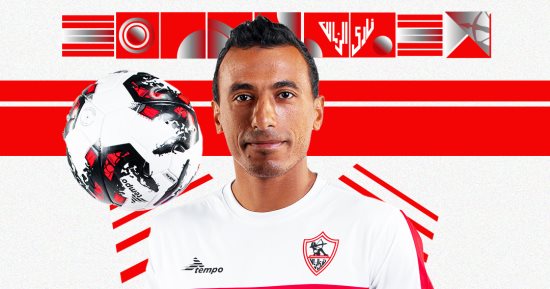 الزمالك يحتفل بعيد ميلاد محمد عبد الشافي عبر صفحته الرسمية