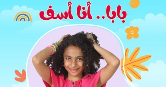 الخميس المقبل.. أول عرض لمسرحية "بابا.. أنا آسف" على مسرح قصر ثقافة بورسعيد.. صور