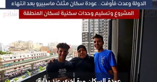 عودة سكان مثلث ماسبيرو بعد انتهاء المشروع وتسليم وحدات لسكان المنطقة مرة أخرى