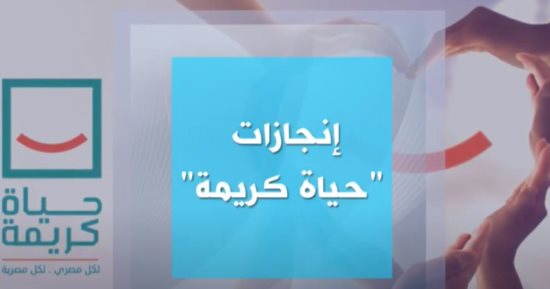 حياة كريمة: تجهيز 50 عروسا فى محافظة جنوب سيناء ضمن مبادرة يدوم الفرح 