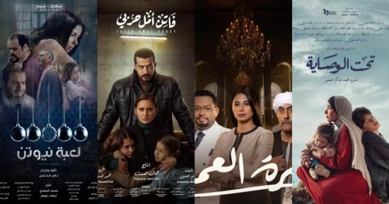 المتحدة تنتصر لقضايا المرأة دراميًا.. من لعبة نيوتن لـ تحت الوصاية