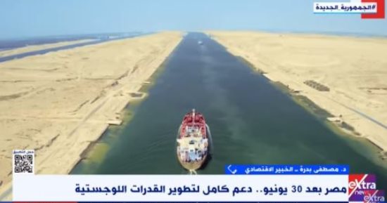 خبير: قناة السويس ممر ملاحى عالمى حقق أعلى إيرادات فى 6 سنوات بنسبة 100%