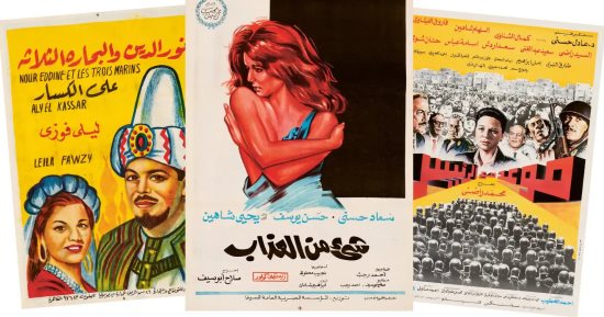 أفيشات الأفلام المصرية.. 200 بوستر من العصر الذهبى للسينما فى كتاب ببريطانيا