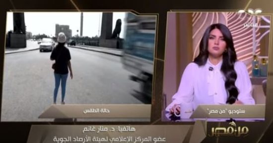الأرصاد: أجواء الطقس مستقرة فى أغلب المحافظات غدا