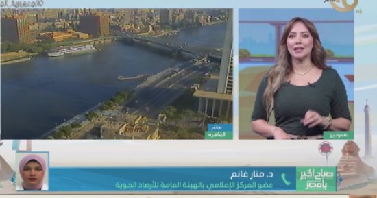 الأرصاد: ارتفاع طفيف في درجات الحرارة بأغلب الأنحاء والعظمى بالقاهرة 35 درجة