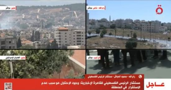 مستشار الرئيس الفلسطيني لـ"القاهرة الإخبارية": نواصل الدفاع عن حقوق شعبنا