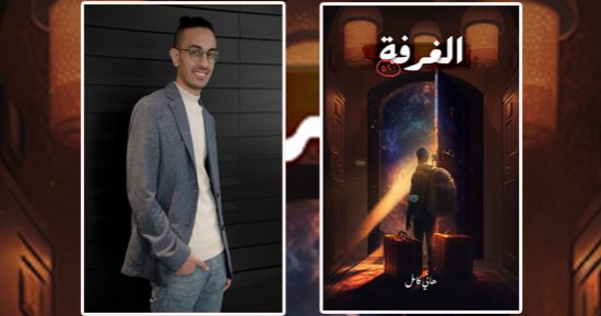 14 يوما من العزلة.. هانى كامل يروى أول تجربة عن حصار كورونا في رواية "الغرفة 520"