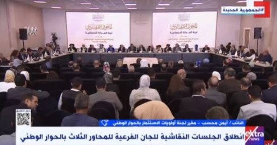 النائب أيمن محسب لـ"إكسترا نيوز": الحوار الوطنى رسم خريطة الاستثمار فى مصر