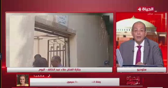 سيمون: وفاة علاء عبد الخالق كانت صدمة للجميع.. والكل أجمع على جمال أخلاقه