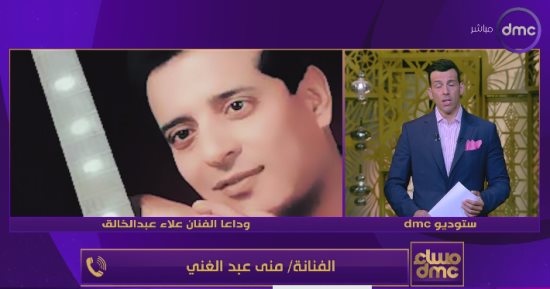 منى عبد الغنى باكية: علاء عبد الخالق قدمنى للجمهور وكان بمثابة أخى