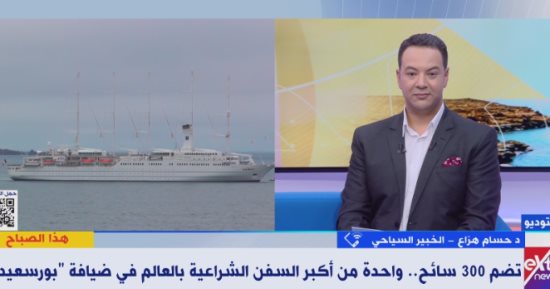 خبير سياحى لـ"اكسترا نيوز": الدولة تدعم سياحة اليوم الواحد وتستقبل أعدادا كبيرة