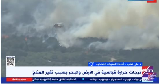 على قطب لـ إكسترا نيوز: صيف هذا العام سيكون أشد حرارة من الأعوام السابقة