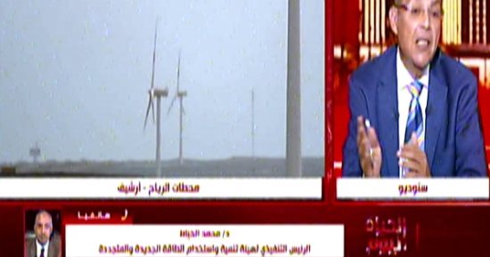 رئيس تنمية الطاقة المتجددة: محطة طاقة رياح سوهاج توفر 45 ألف فرصة عمل