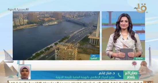 "الأرصاد" لـ"صباح الخير يا مصر": انخفاض طفيف فى درجات الحرارة اليوم
