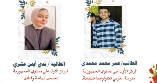 أوائل الدبلومات الفنية 2023.. البنات تفوقن على البنين بـ22 طالبة