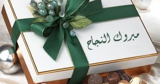 نتيجة الدبلومات الفنية .. الميزان والعقرب والأسد أبراج تحصد المركز الأول