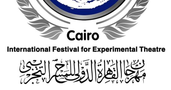  شروط التقديم لورقة بحثية عن الجغرافيا الثقافية بمهرجان القاهرة للمسرح التجريبي 