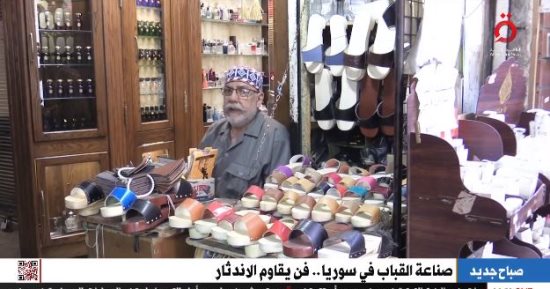 "القاهرة الإخبارية" تعرض تقريرا عن صناعة القباب في سوريا.. فن يقاوم الاندثار