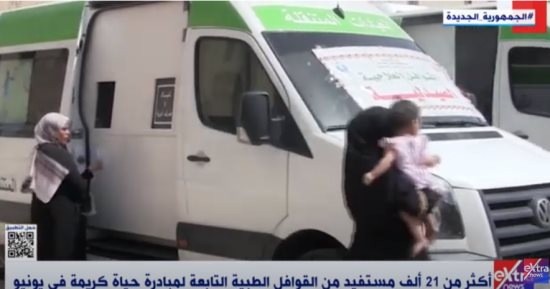 "حياة كريمة": 21 ألف مستفيد بخدمات القوافل الطبية خلال يونيو 2023