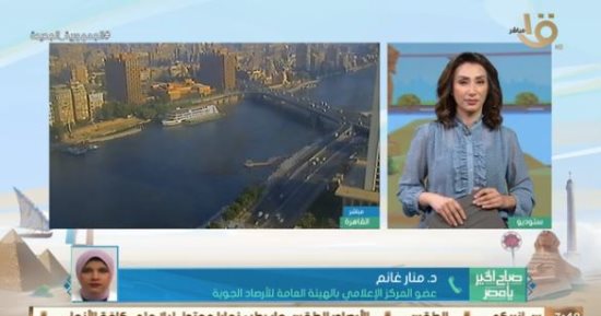 الأرصاد: استقرار الأحوال الجوية اليوم.. ودرجات الحرارة حول المعدلات الطبيعية