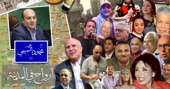 لبنى عبد العزيز ووائل السمرى وجمال بخيت الأبرز.. مثقفون وفنانون فى احتفالية "أرواح فى المدينة"