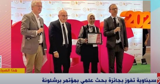 طبيبة تفوز بجائزة بحث علمى فى مؤتمر برشلونة: "كانت مفاجأة وسعيدة جدا"