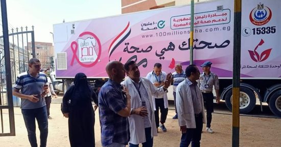 تشغيل الوحدة المتنقلة للماموجرام بمستشفى بلبيس