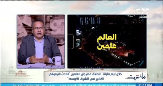جابر القرموطي حول مهرجان " العلمين": المتحدة تخرج كل يوم بفكرة جديدة تعيد رونق الثقافة والفن
