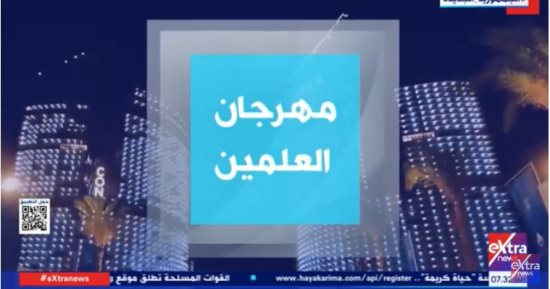 مهرجان العلمين الحدث الترفيهى الأكبر فى الشرق الأوسط.. تقرير لـ إكسترا نيوز