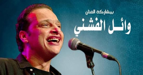 دار الأوبرا المصرية تحتفل برأس السنة الهجرية 18 يوليو