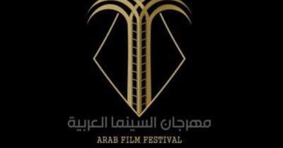 تأجيل مهرجان السينما العربية إلى سبتمبر المقبل 