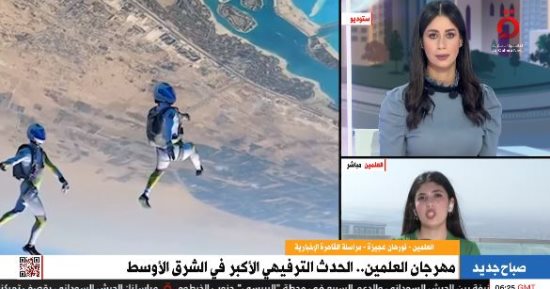 مراسلة "القاهرة الإخبارية": مهرجان العلمين تجربة فريدة تشهد أنشطة رياضية وفنية