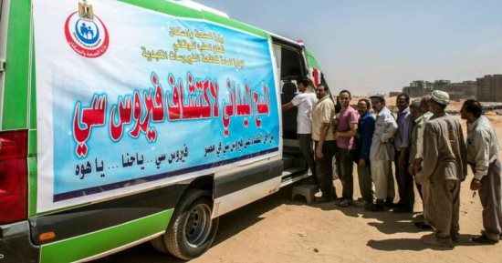 القضاء على فيروس سى الأبرز.. دراسة تكشف نجاح مبادرة 100 مليون صحة
