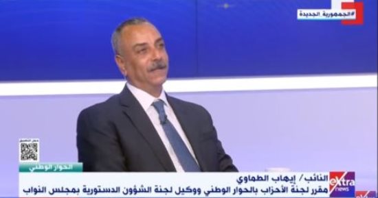 إيهاب الطماوي: اتجاه عام بين المشاركين في الحوار الوطني بضرورة وجود أحزاب قوية تعبر عن الشارع