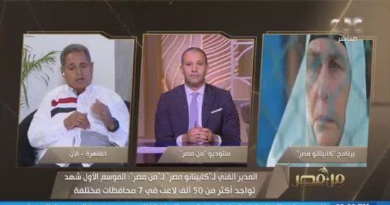 محمود سعد: "كابيتانو مصر" مشروع قومي مثل مبادرة "حياة كريمة"