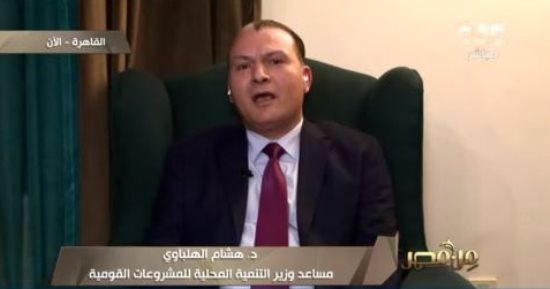 التنمية المحلية: تطوير الريف من أهم المشروعات وتكلفته أكثر من تريليون جنيه