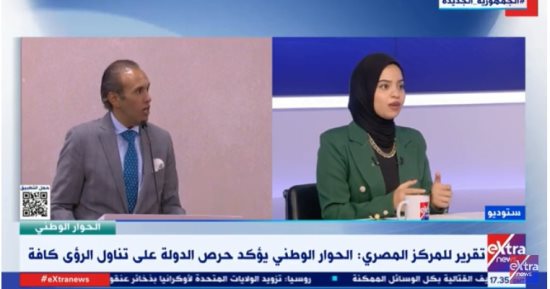 باحثة: القضية السكانية من أهم ملفات الحوار الوطني.. وتؤثر في حقوق الإنسان